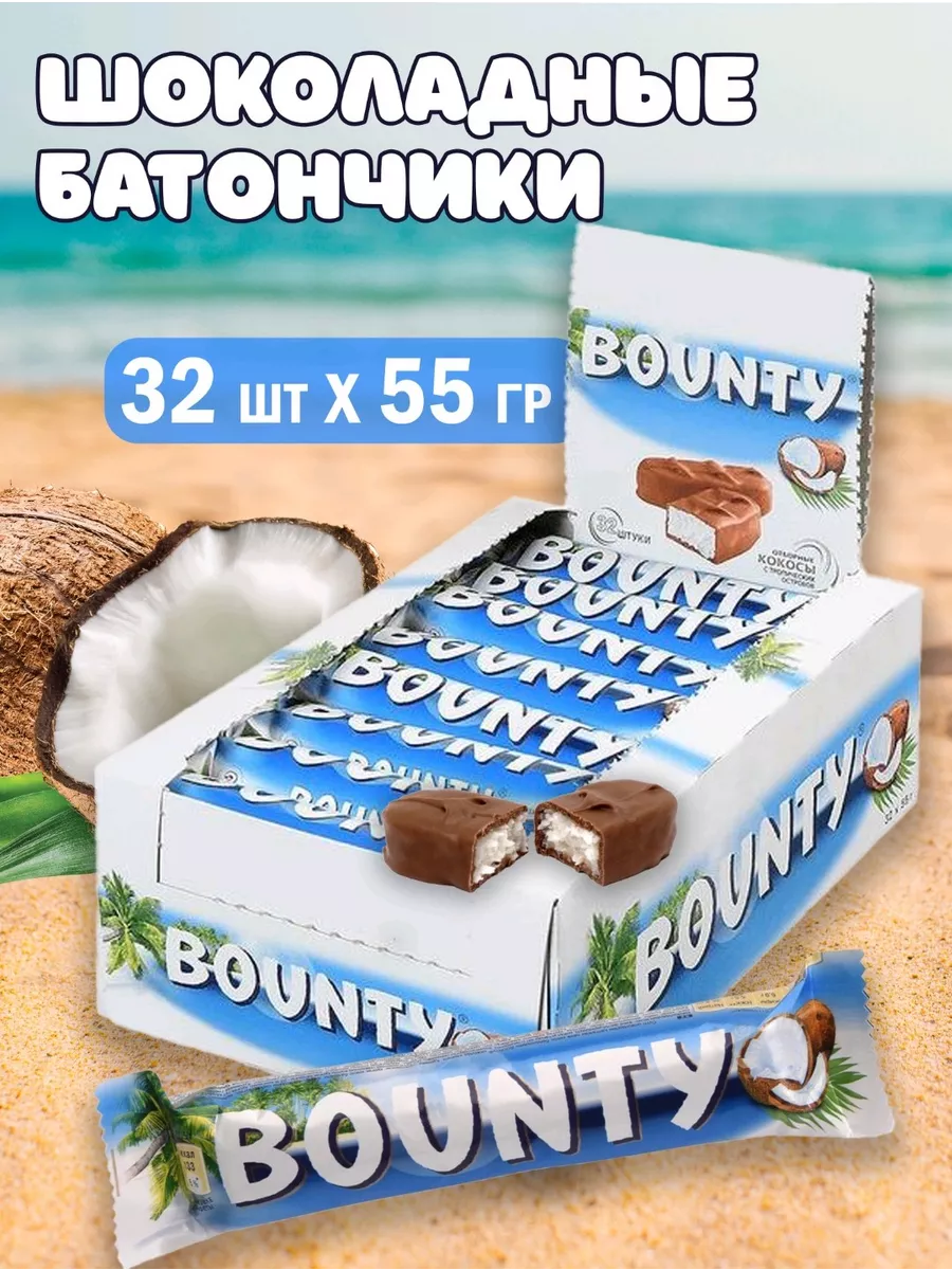 Шоколадные батончики Bounty 198002090 купить за 1 584 ₽ в интернет-магазине  Wildberries