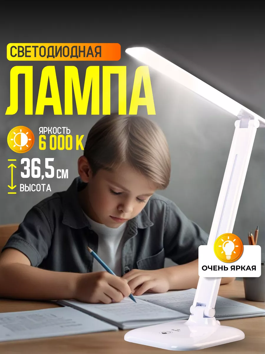 Лампа настольная...