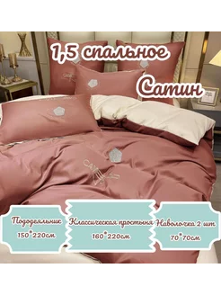 Комплект постельного белья однотонный Camelia 1,5 спальный Mency 198006442 купить за 1 242 ₽ в интернет-магазине Wildberries