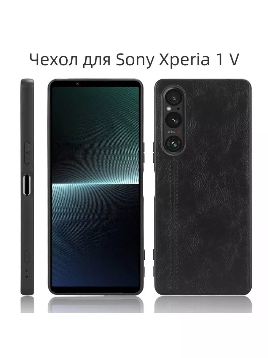 Чехол для Sony Xperia 1 V из материала TPU + искусственно
