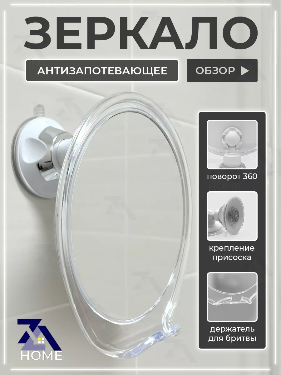 Зеркало косметическое для...
