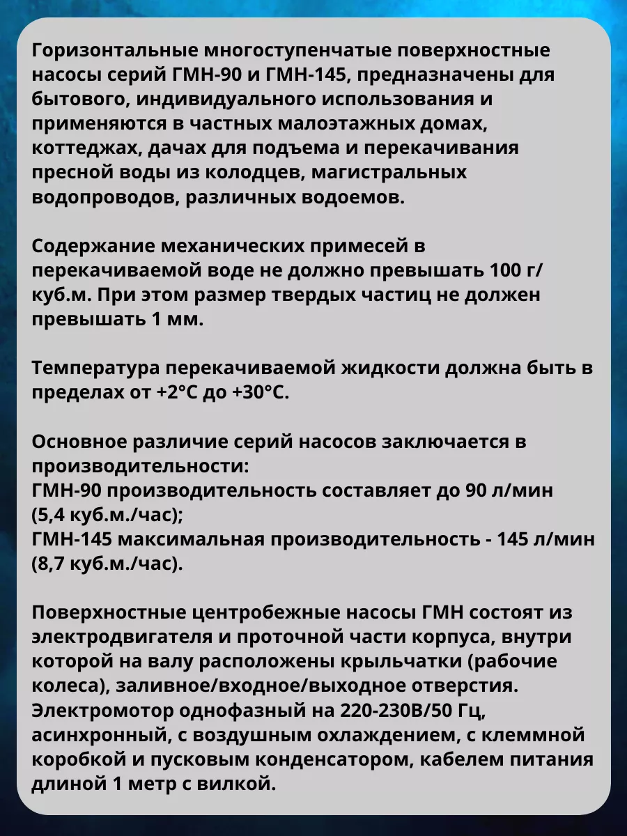 Многоступенчатый центробежный насос ГМН-145-52 JEMIX 198016038 купить за 12  812 ₽ в интернет-магазине Wildberries