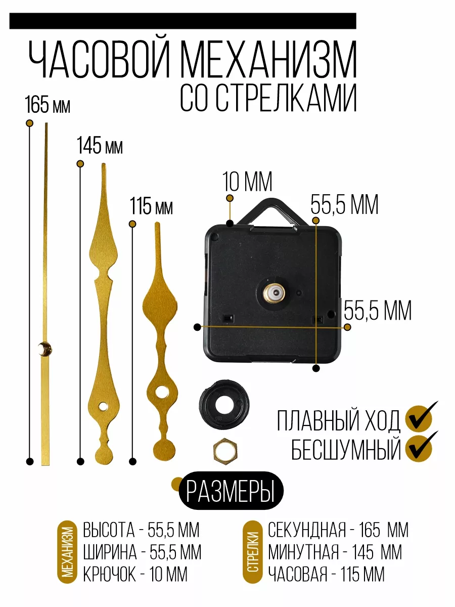 Классификация часов по типу механизма — Интернет-магазин часов «Московское Время»