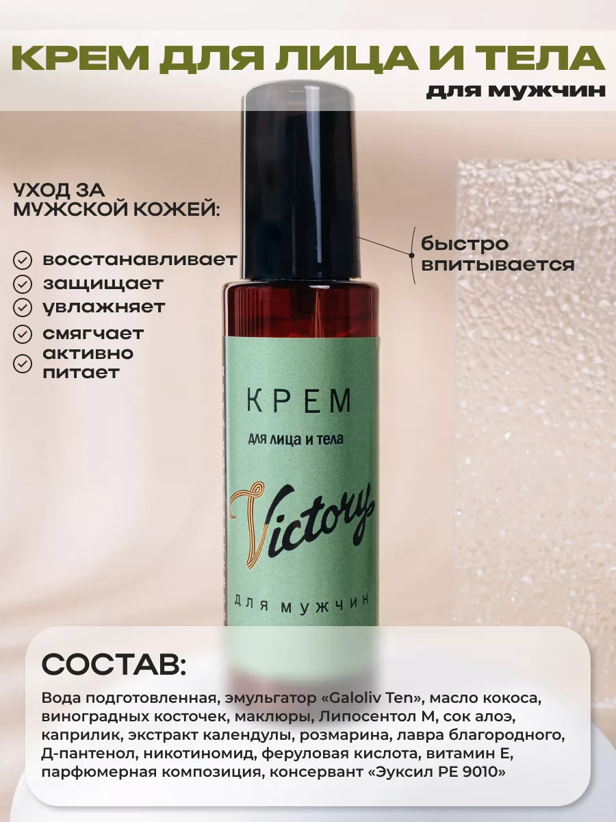 Крем для лица и тела