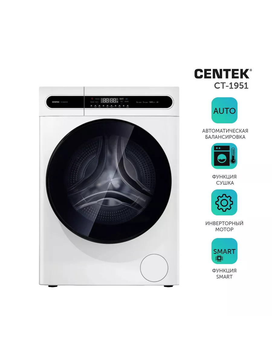 Стиральная машина centek ct 1953 отзывы. Стиральная машина centek ct 1953 отзывы. Стиральная машина centek ct-1951. Стиральная машина centek ct-1951. Сentek ct-1965.