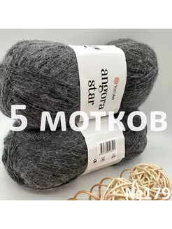 Angora Star YarnArt 198021102 купить за 862 ₽ в интернет-магазине Wildberries