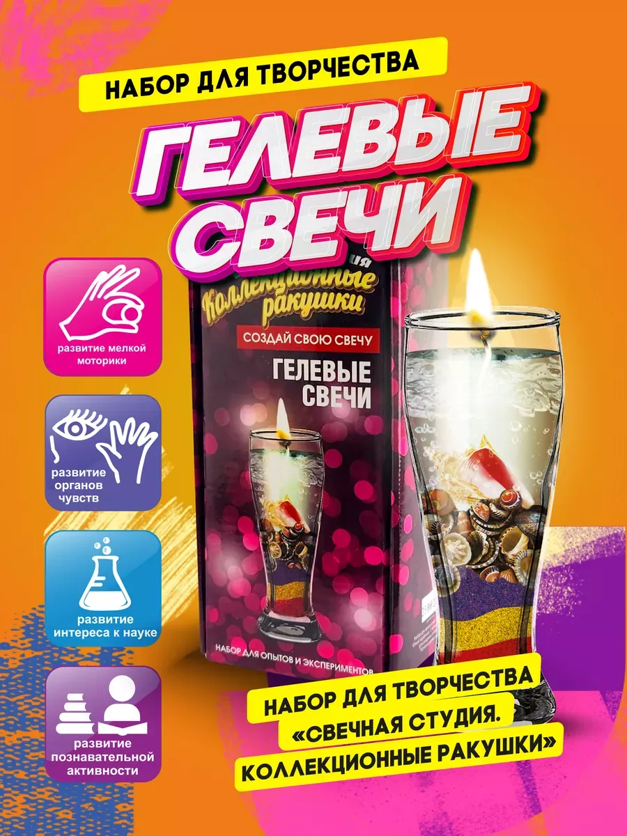 Гелевые свечи Josephin цветные №3