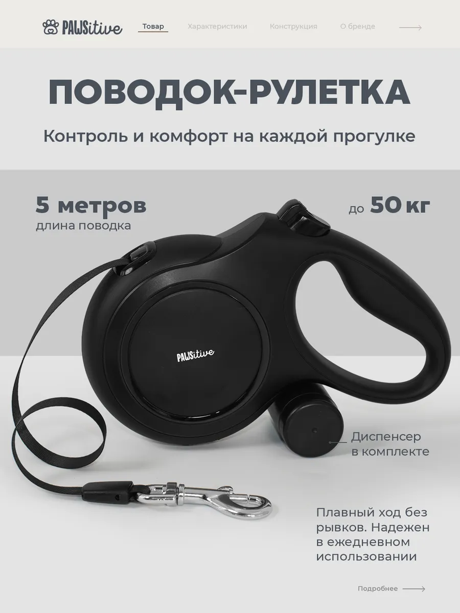 Поводок рулетка 5 метров до 50 кг для собак