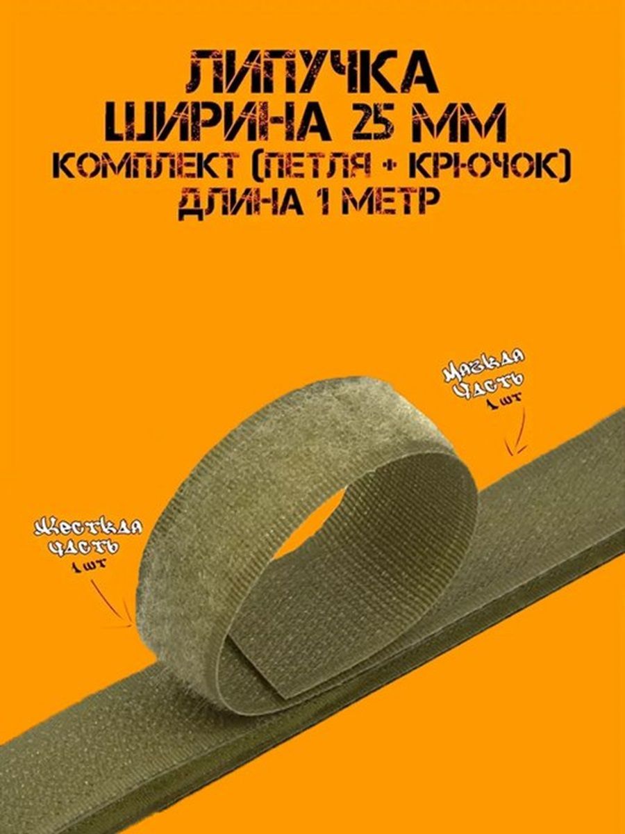 12 липучка. Липучка двусторонняя цветная. Кожаный ремень на липучке для рукоделия.