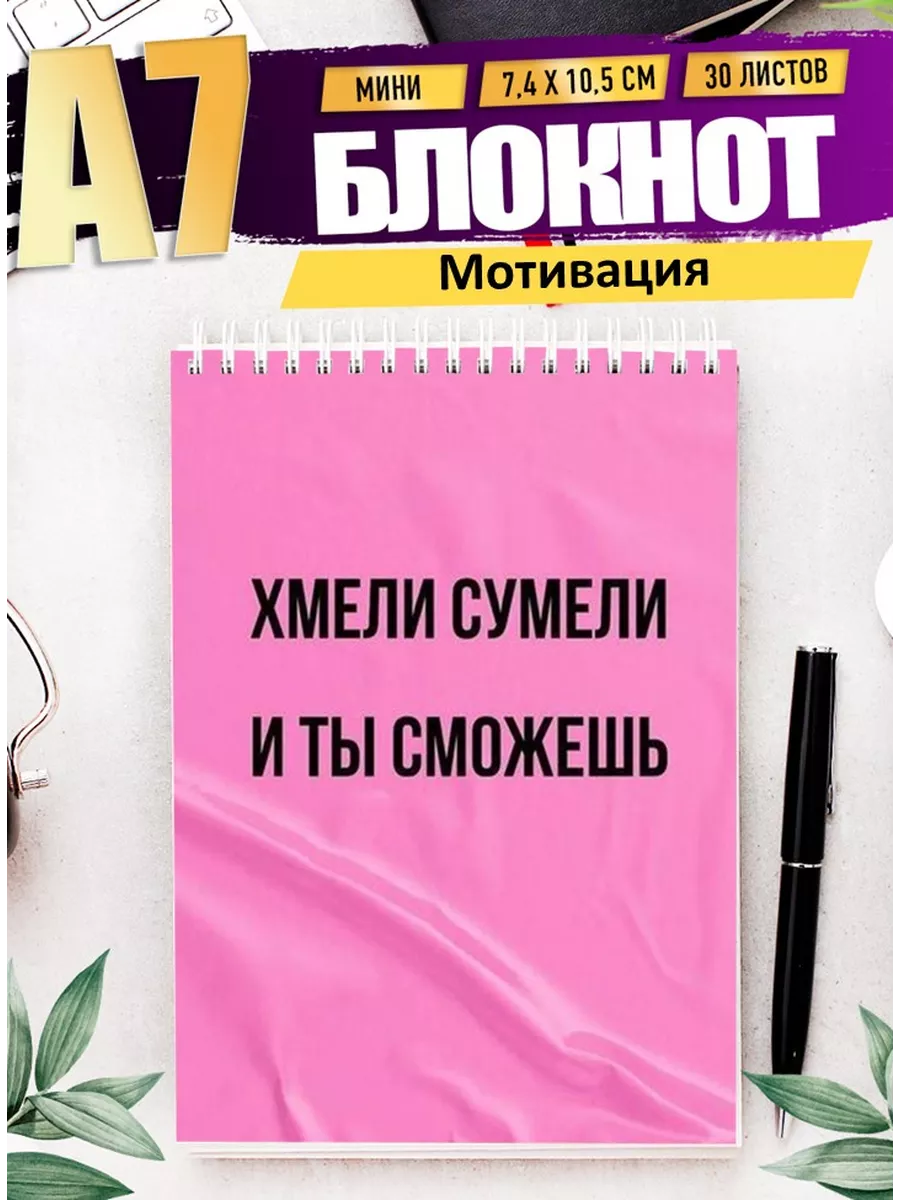 Блокнот с цитатами 'Суворов. Мужественные подвиги достовернее слов'