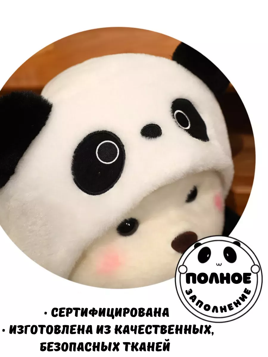 Мягкая игрушка панда - купить в Москве в интернет-магазине 