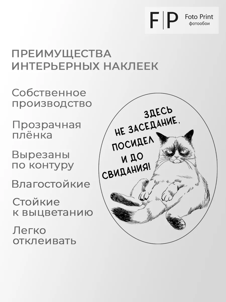 Наклейки - животные для декора интерьера!