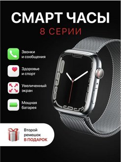 Часы smart watch x8 pro