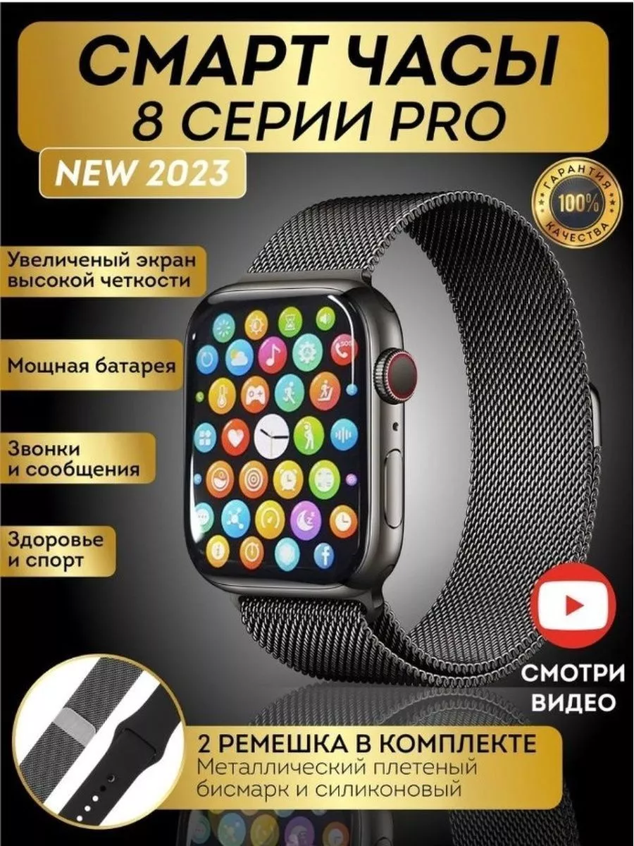 Смарт-часы умные 8 pro Huawei 198043681 купить за 3 675 ₽ в  интернет-магазине Wildberries