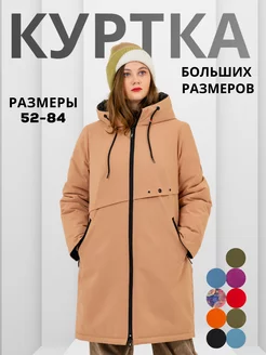 Куртка осень длинная стеганая пальто больших размеров WIKO 198050381 купить за 9 141 ₽ в интернет-магазине Wildberries