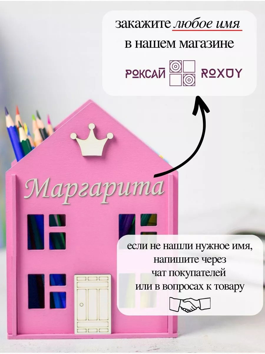 Держатель органайзер подставка канцелярская Маргарита ROXUY 198052557  купить за 873 ₽ в интернет-магазине Wildberries