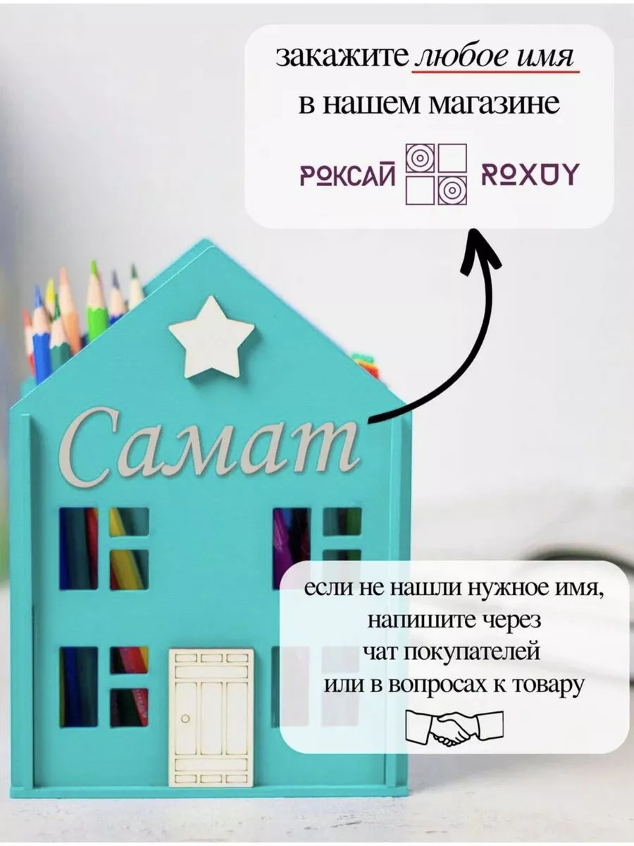 Держатель органайзер подставка именная канцелярская Самат ROXUY 198052738  купить за 814 ₽ в интернет-магазине Wildberries