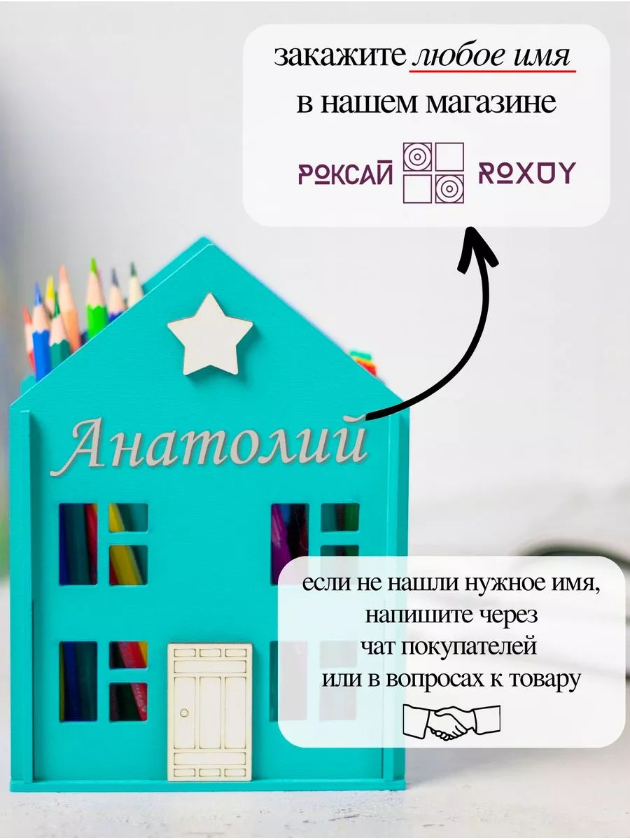 Держатель органайзер подставка канцелярская Анатолий ROXUY 198052861 купить  за 814 ₽ в интернет-магазине Wildberries