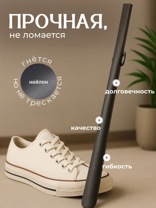 LORMIQ Ложка для обуви на магните 75 см, вариант, фото 4