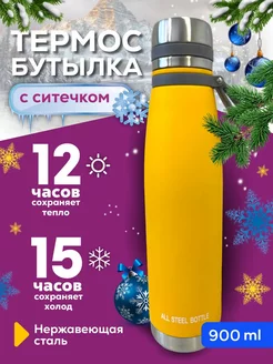 термос для чая 1 литр с ситечком TermoFlor 198059291 купить за 653 ₽ в интернет-магазине Wildberries