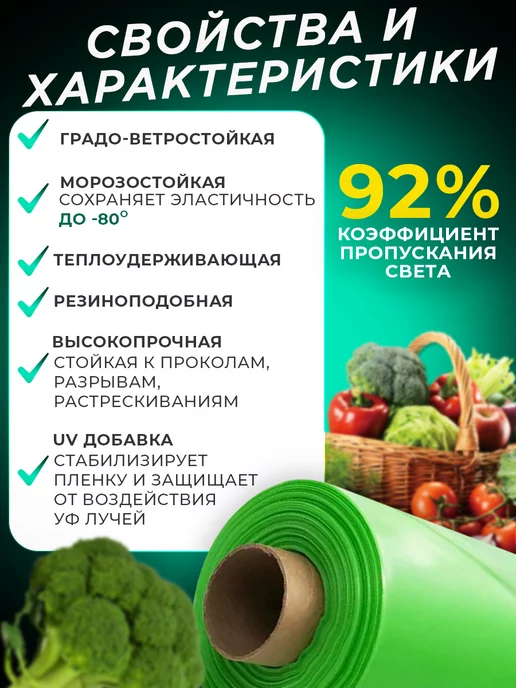 Многолетняя Пленка для теплиц и парников 200 мкм 6х15м, 6x15 м, в упаковке 15 кг, фото 2