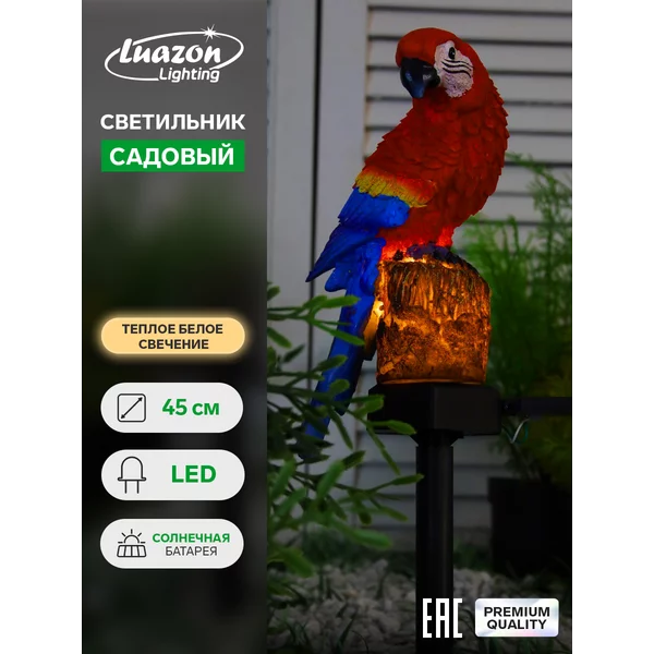 Светильник садовый на солнечной батарее попугай