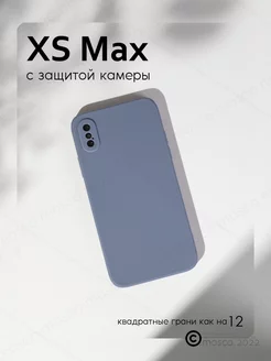 Чехол на XS Max с защитой камеры однотонный mosco 198061974 купить за 259 ₽ в интернет-магазине Wildberries
