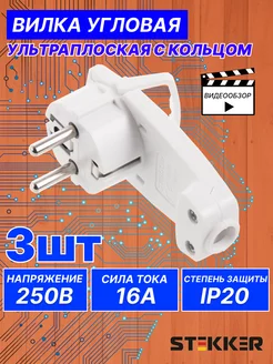 Вилка невидимка плоская с кольцом 3 шт Stekker 198061976 купить за 607 ₽ в интернет-магазине Wildberries