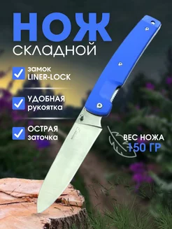 Нож складной туристический Boker Knife Shop 198064152 купить за 793 ₽ в интернет-магазине Wildberries