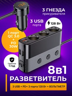 Разветвитель прикуривателя USB с вольтметром Comperberg 198064273 купить за 1 219 ₽ в интернет-магазине Wildberries