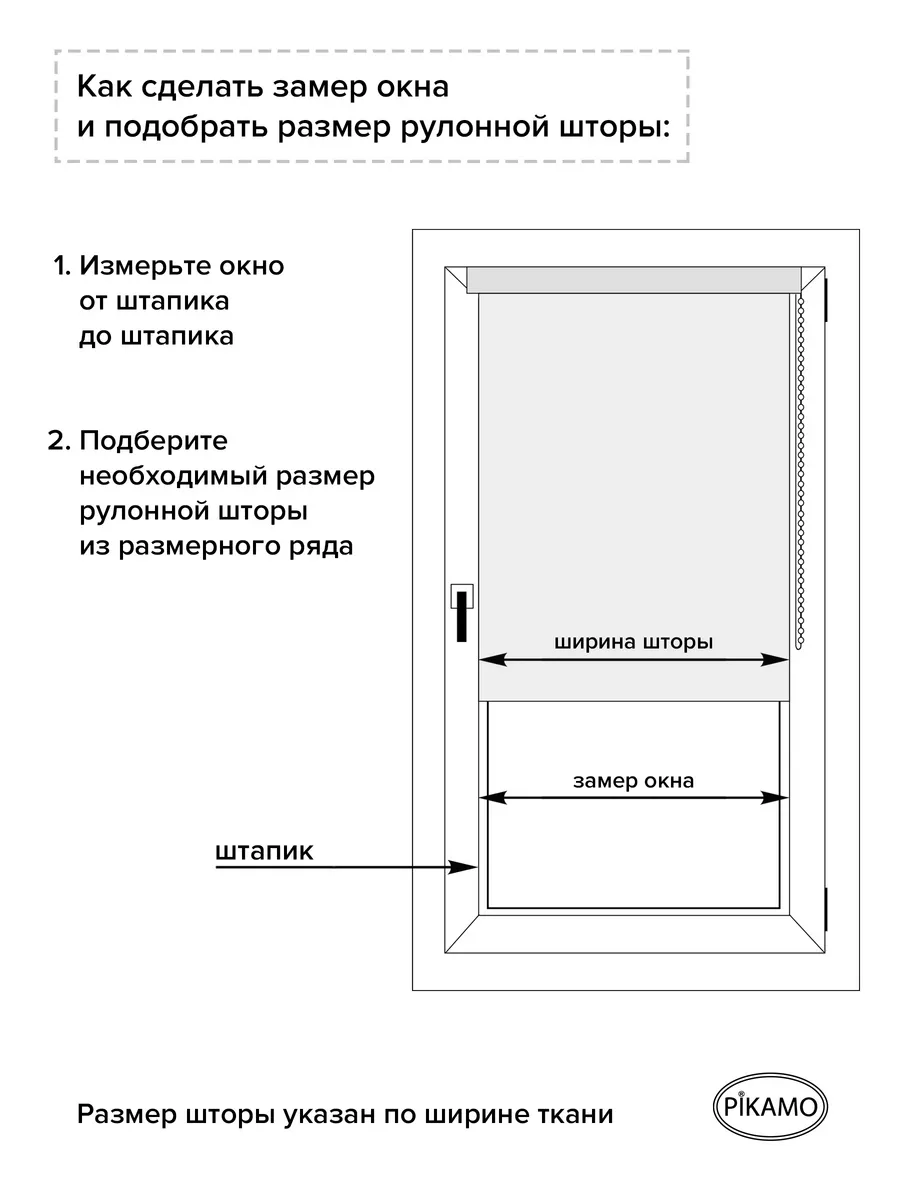 Рулонные шторы 37 на 170 см PIKAMO 198064358 купить за 820 ₽ в  интернет-магазине Wildberries