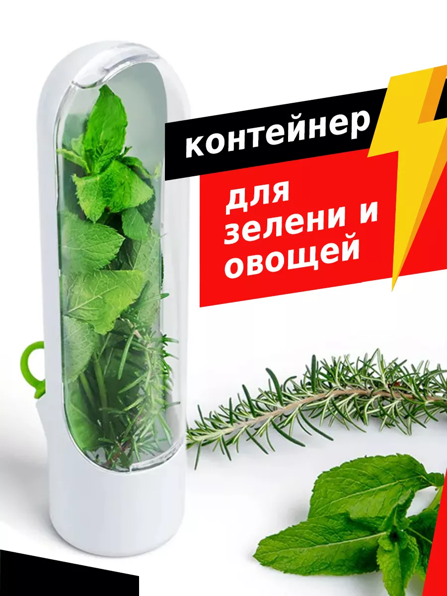 Контейнер для хранения...
