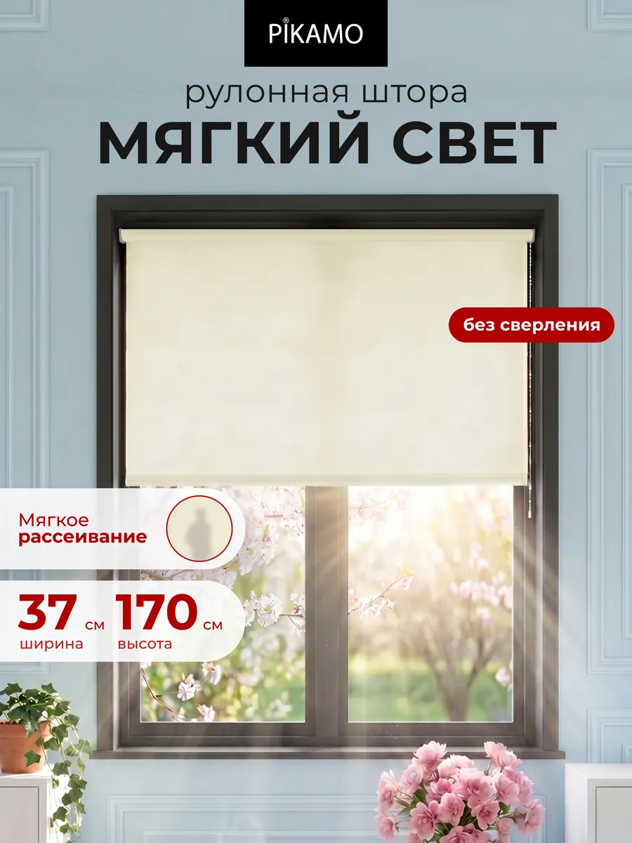 Рулонные шторы 37 на 170 см жалюзи на окна