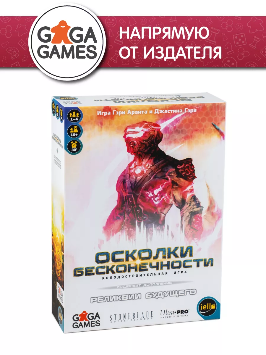 Осколки Бесконечности GaGa Games 198066206 купить за 2 061 ₽ в  интернет-магазине Wildberries