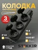 Уличная колодка 4 гнезда для подключения гирлянд STEKKER 198067432 купить за 537 ₽ в интернет‑магазине Wildberries