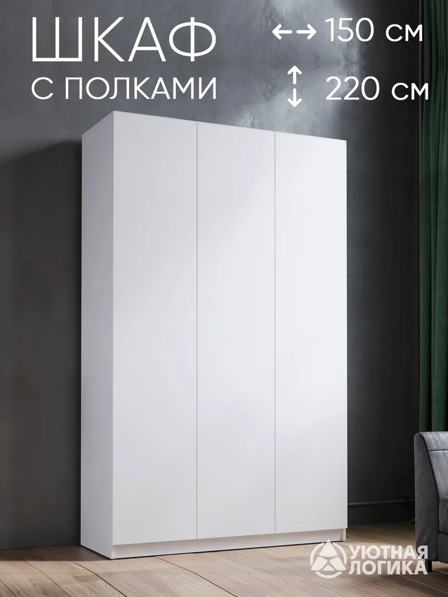 Шкаф для одежды...