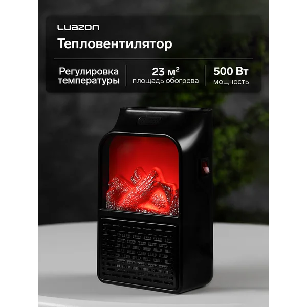 Портативный обогреватель 500Вт, 23 м2, 2 режима