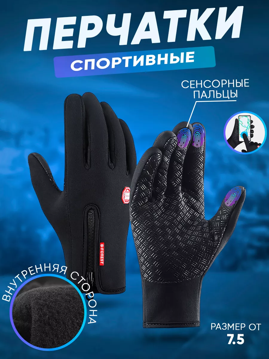 Перчатки утепленные спортивные с замком Yaprokachu 198068109 купить за 480  ₽ в интернет-магазине Wildberries