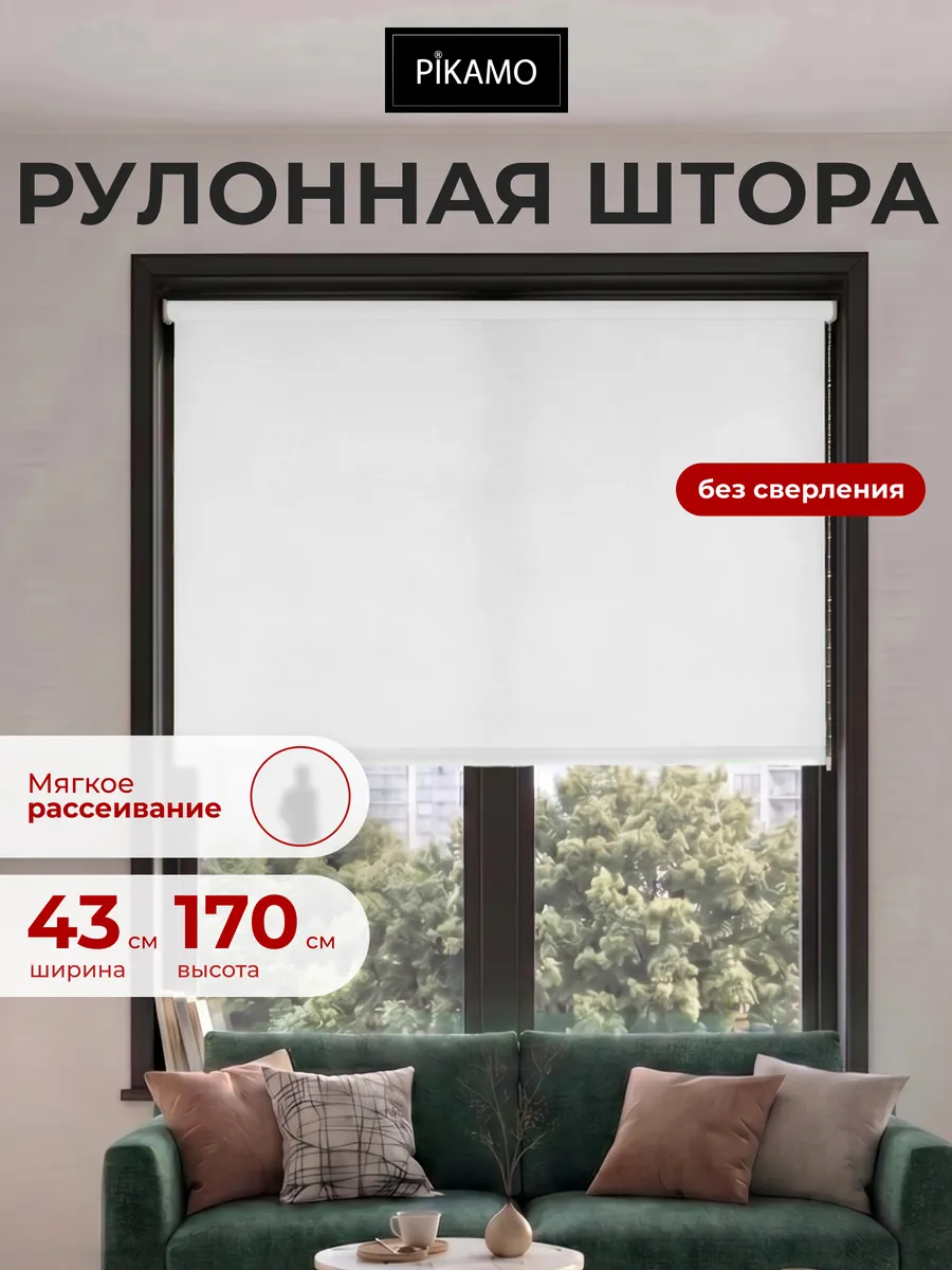 Рулонные шторы 43 на 170 см жалюзи на окна