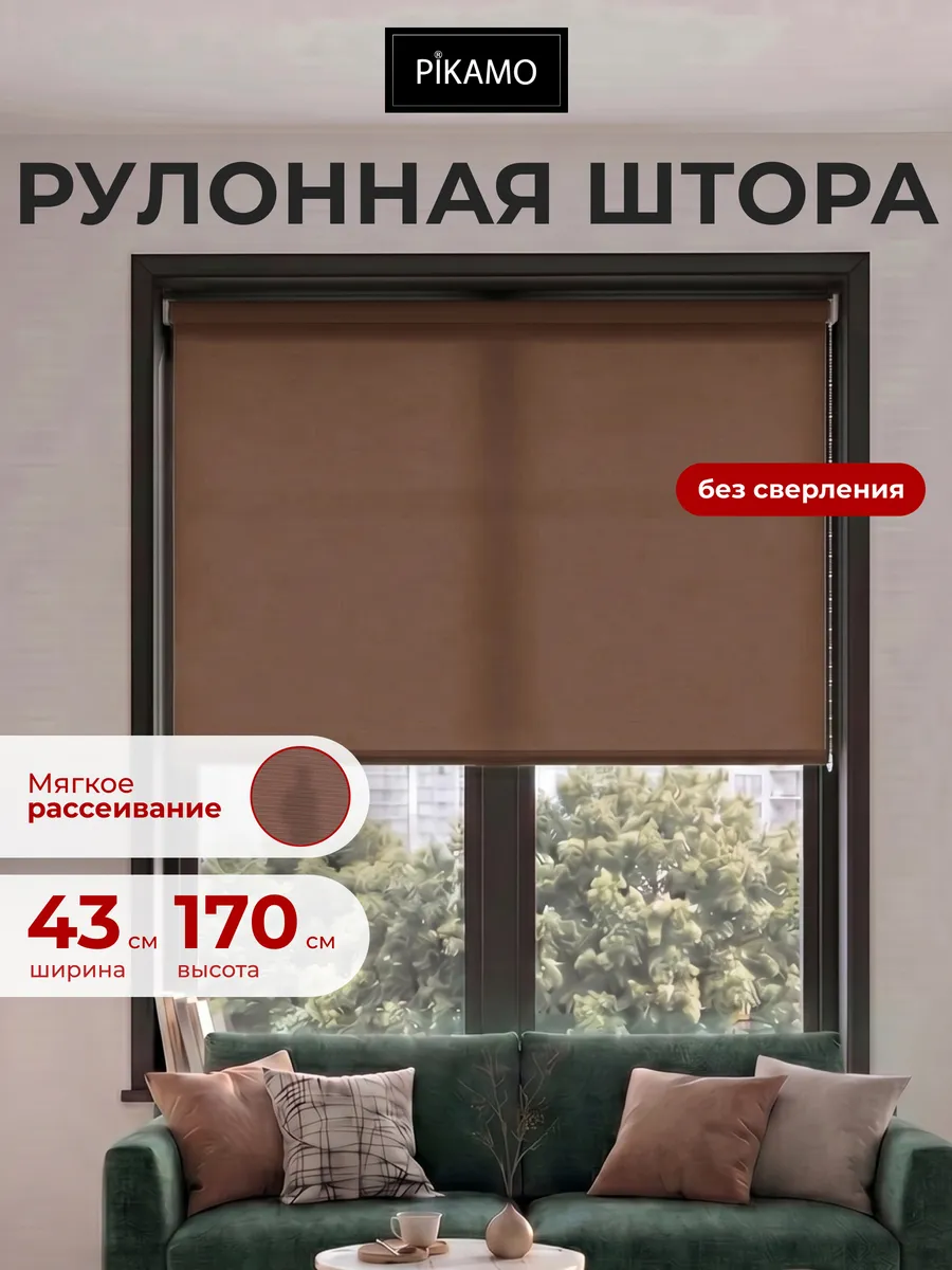 Рулонные шторы 43 на 170 см жалюзи на окна