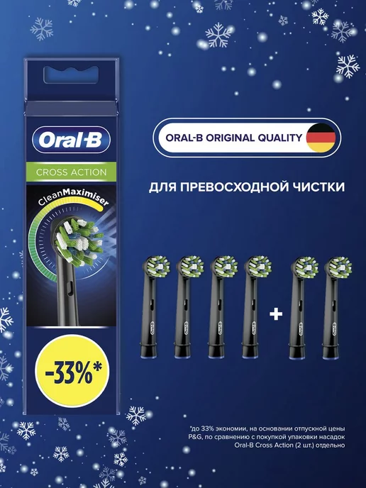 Oral-B Насадки для зубной щетки Cross Action 6 шт