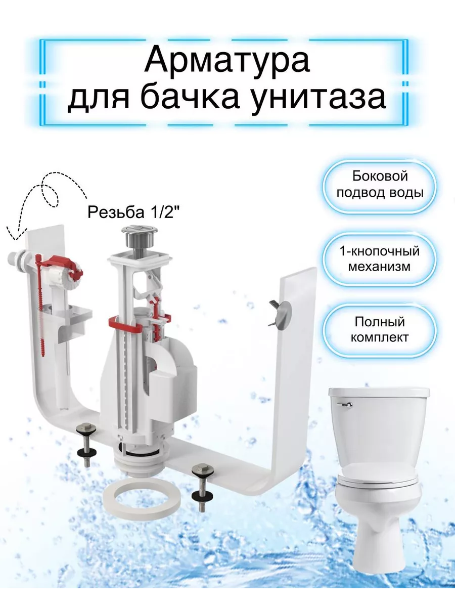 Арматура для унитаза ниж/подвод 2/реж Alca Plast SA08ASK 1/2