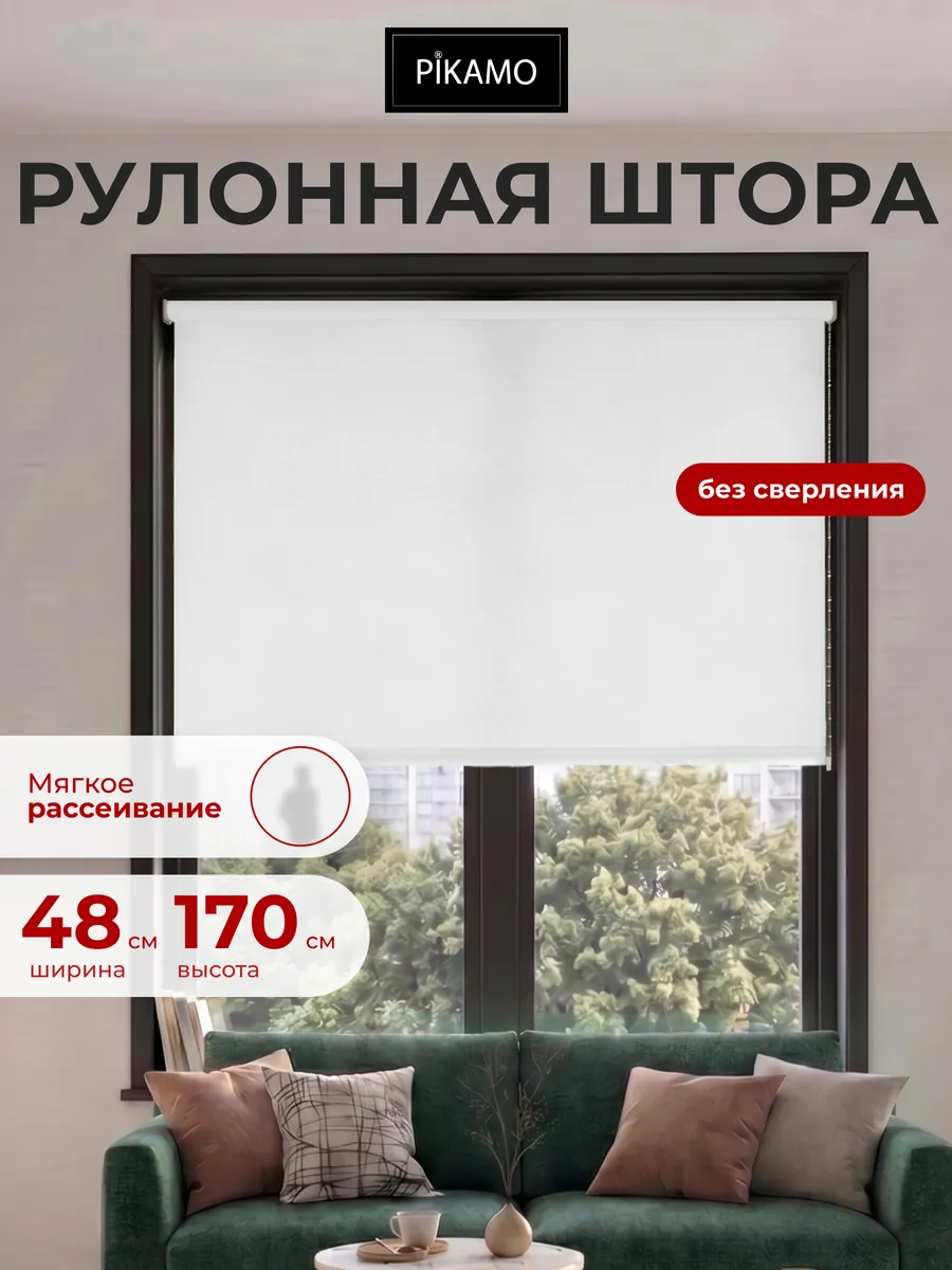 Рулонные шторы 48 на 170 см жалюзи на окна
