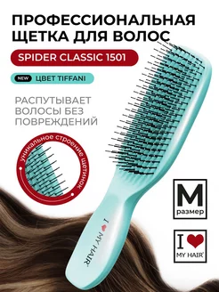 Расческа для волос массажная для профессионального ухода I love my hair 198069872 купить за 1 273 ₽ в интернет-магазине Wildberries