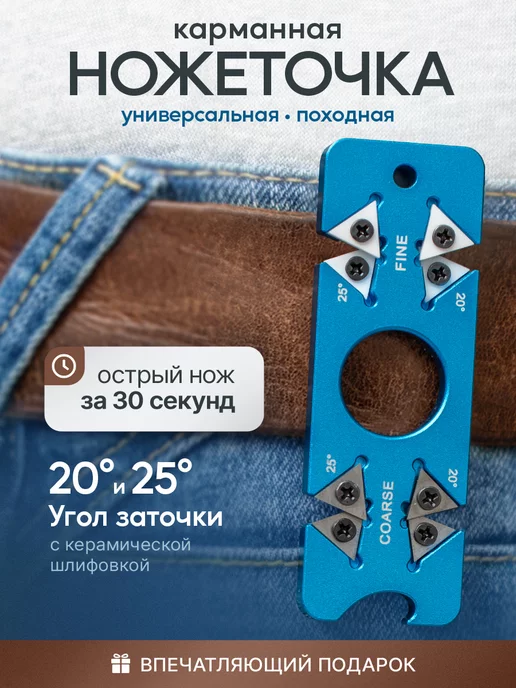 RISAM Точилка для ножей кухонных профессиональная ручная, вариант