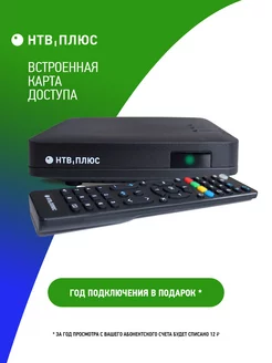 Ресивер НТВ Плюс Запад J4 со встроенной картой-год подарок! НТВ Плюс 198070426 купить за 4 524 ₽ в интернет-магазине Wildberries