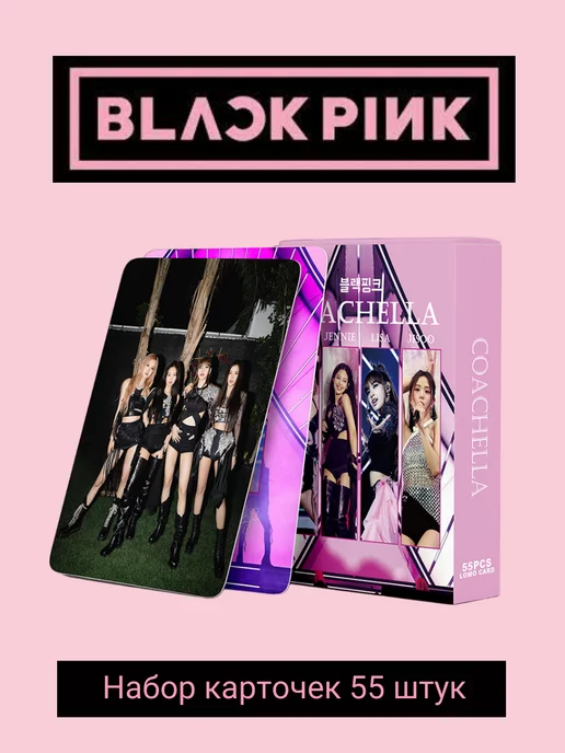 K-pop Club Карточки K-POP Blackpink Блэкпинк, карты к поп Блэк Пинк