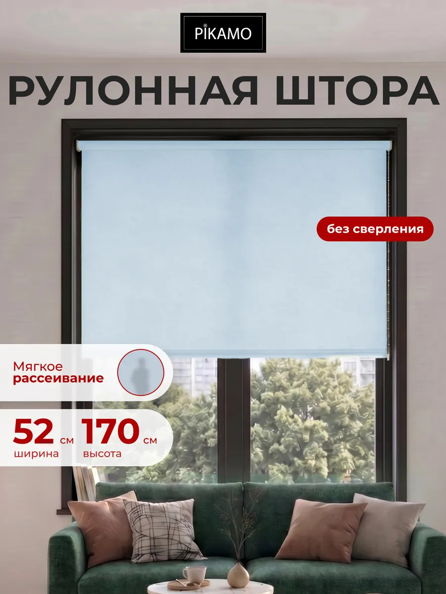 Рулонные шторы 52 на 170 см жалюзи на окна