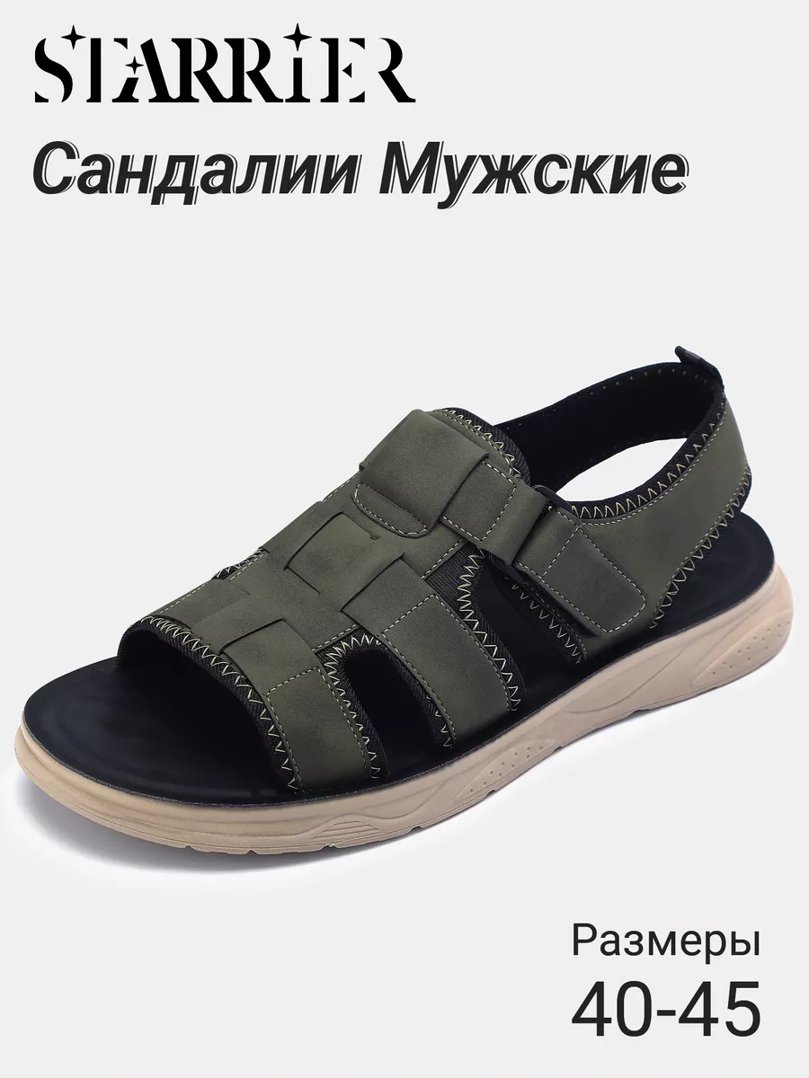 Сандалии