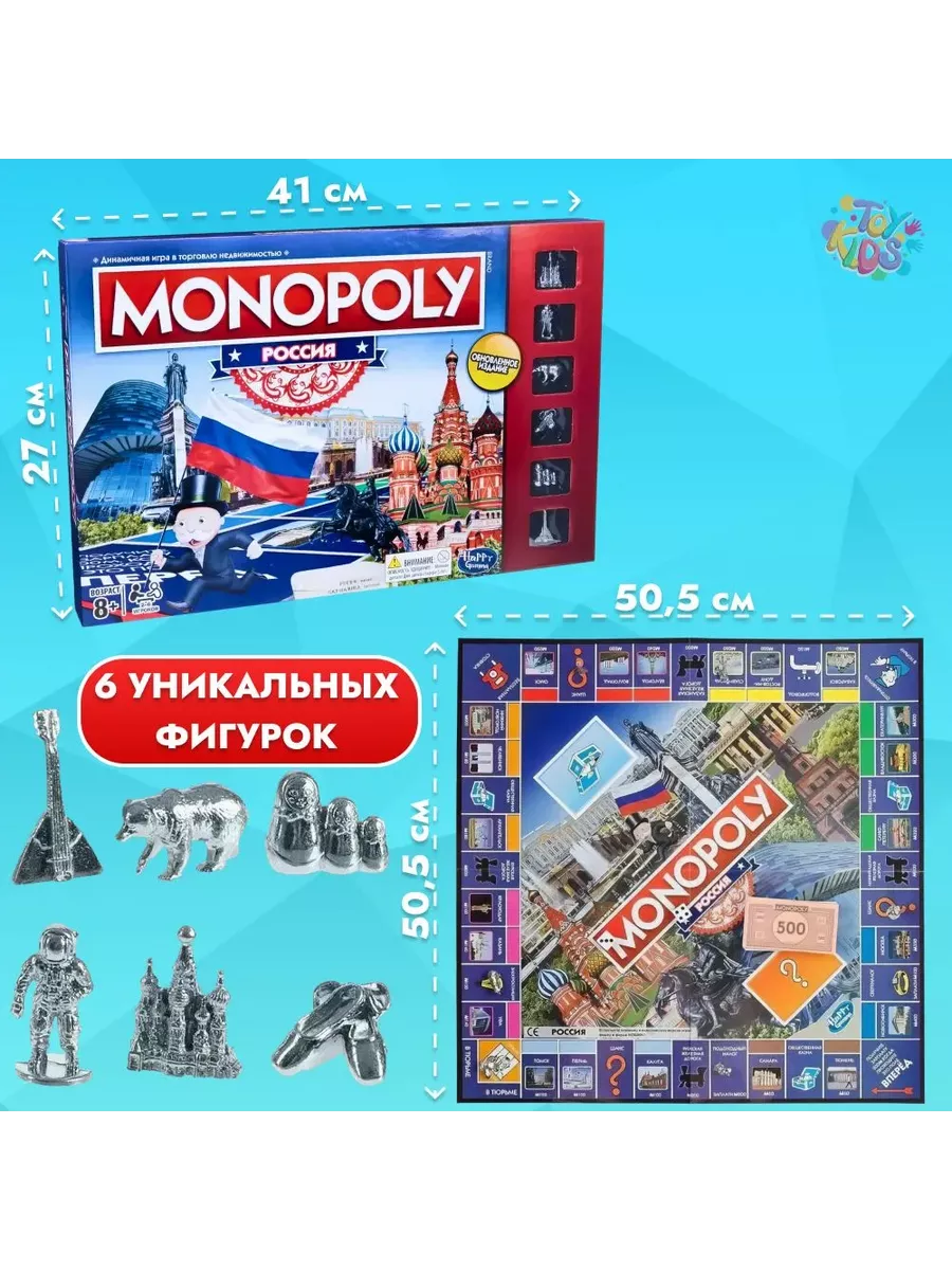 Настольная игра Монополия Россия MONOPOLY MONOPOLY 198072525 купить за 1  899 ₽ в интернет-магазине Wildberries